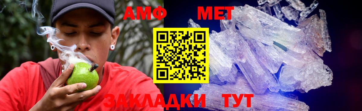 Amphetamine 97% Ишимбай