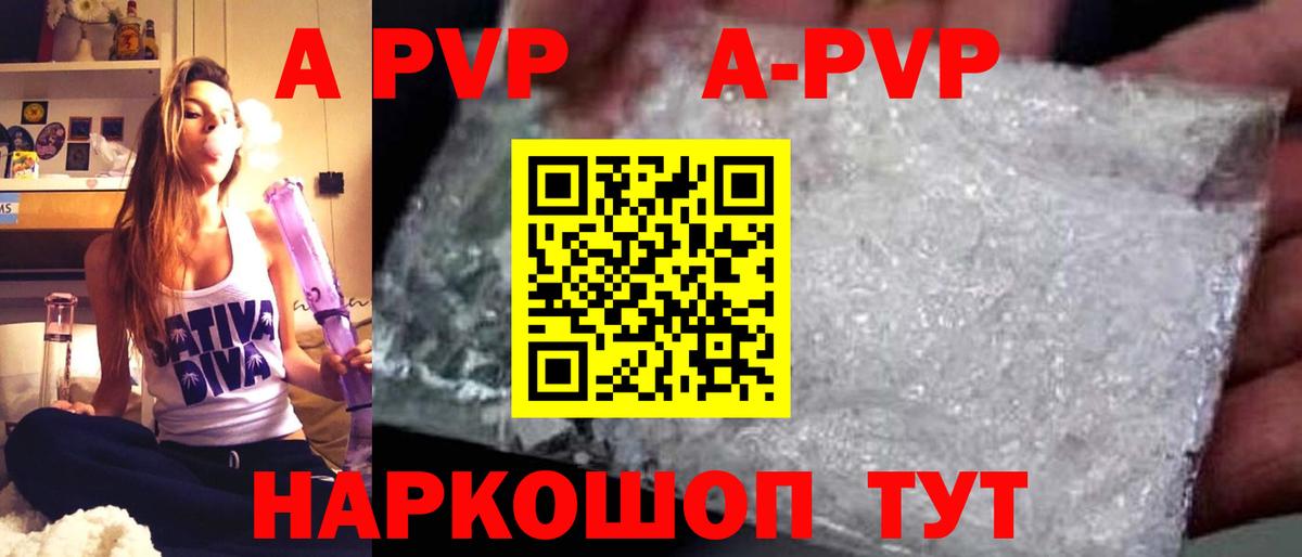 Alpha PVP СК КРИС  Alpha PVP кристаллы  Вход с VPN  где можно купить наркотик  Ишимбай 