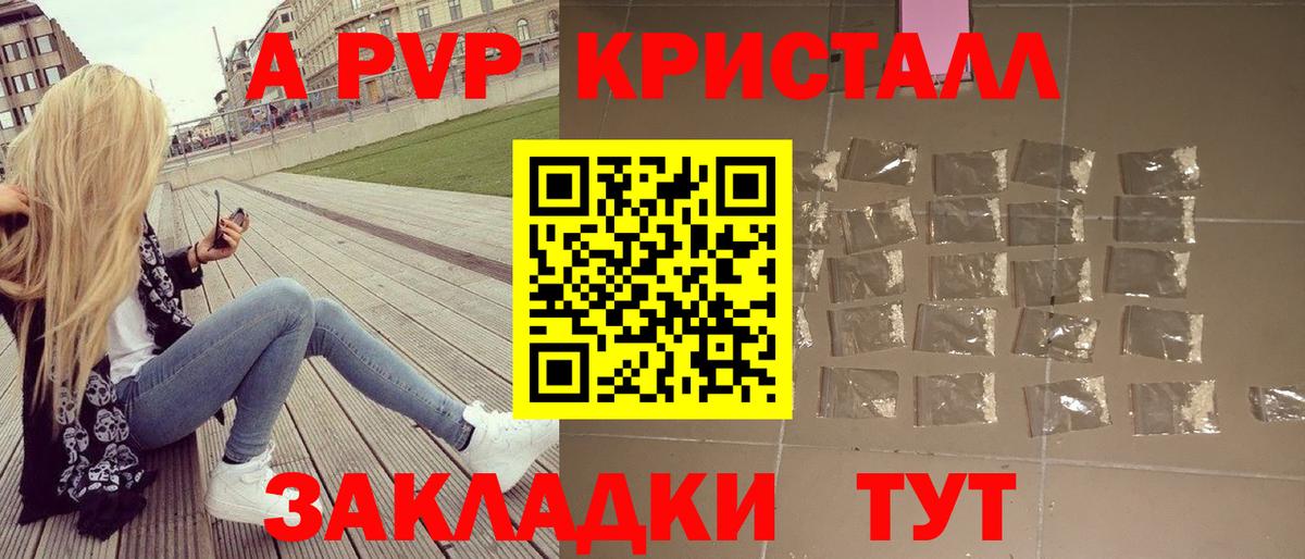 APVP СК КРИС Ишимбай