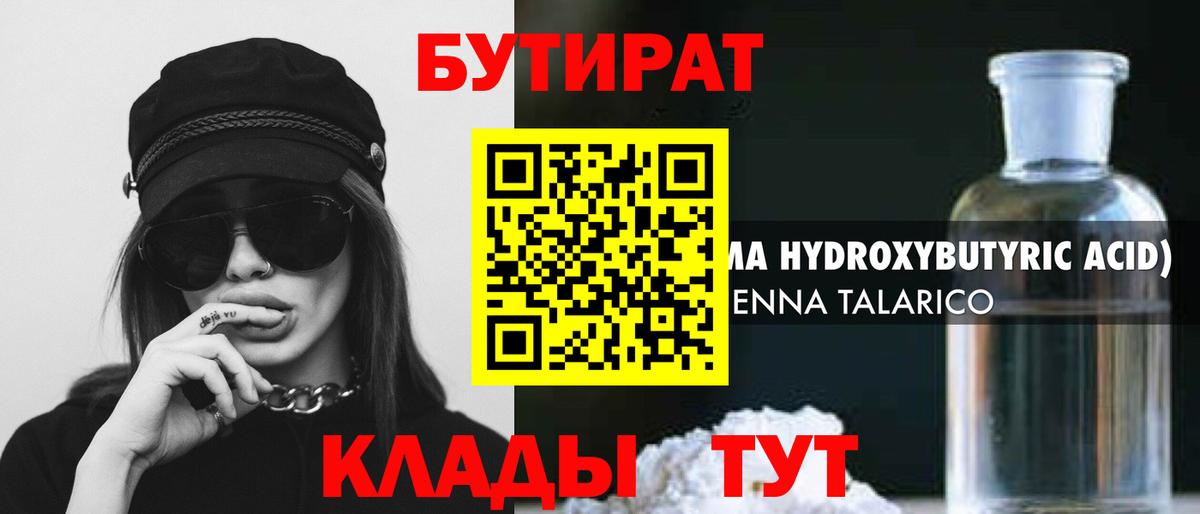 Ишимбай  БУТИРАТ оксана  Вход с VPN 