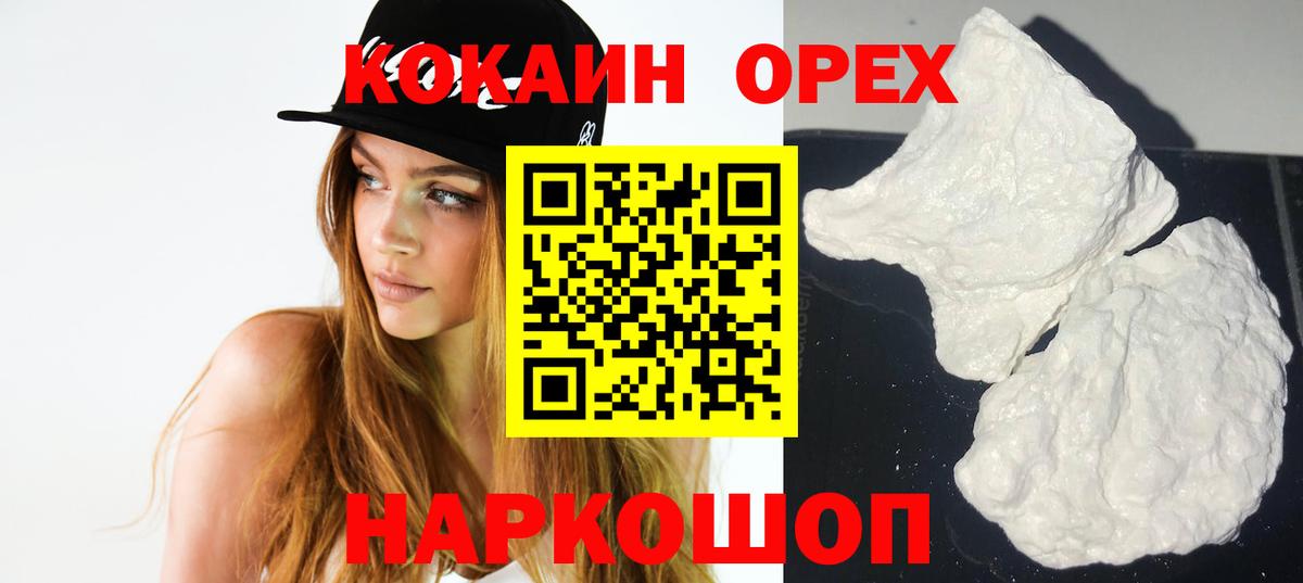 КОКАИН 97%  COCAIN 97%  Ишимбай  Вход с VPN 