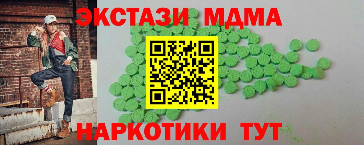 ЭКСТАЗИ таблы Ишимбай