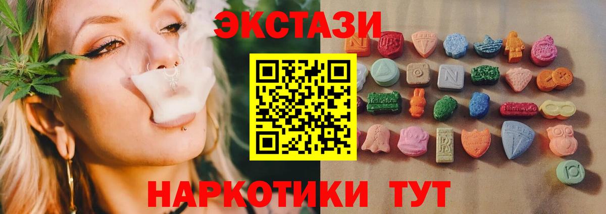 ЭКСТАЗИ 250 мг  Вход с VPN  Ишимбай  Экстази Дубай 