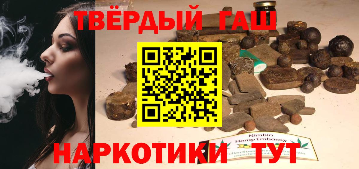 ГАШИШ ice o lator  Гашиш  Вход с VPN  Ишимбай  Гашиш hashish 