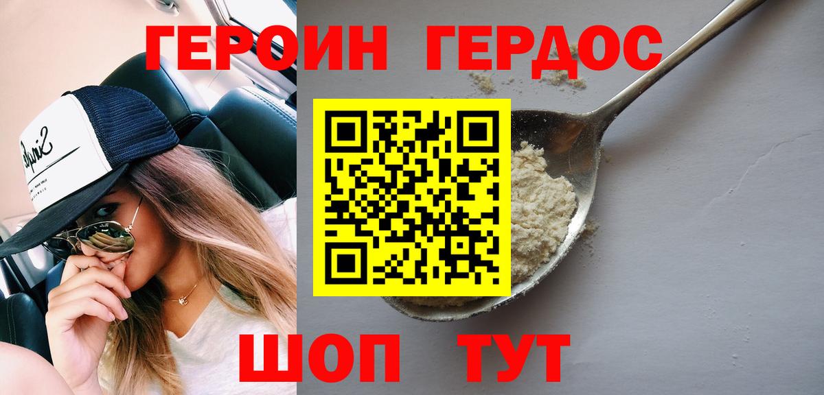 Ишимбай  ГЕРОИН хмурый  Вход с VPN 