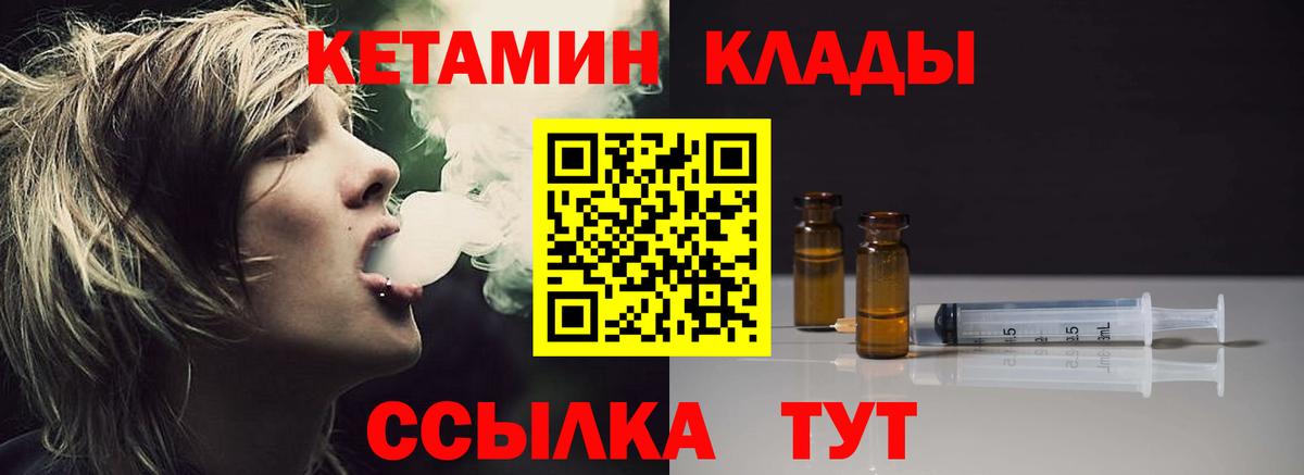 Кетамин VHQ  hydra ONION  КЕТАМИН VHQ  Ишимбай  Вход с VPN 