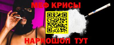 меф VHQ Кунгур