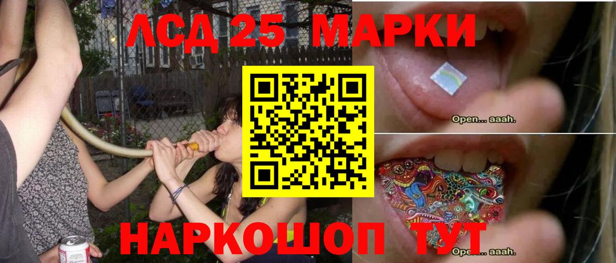 ЛСД экстази кислота Ишимбай