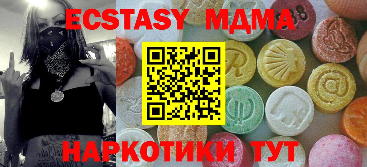 MDMA молли  Вход с VPN  Ишимбай  MDMA VHQ 