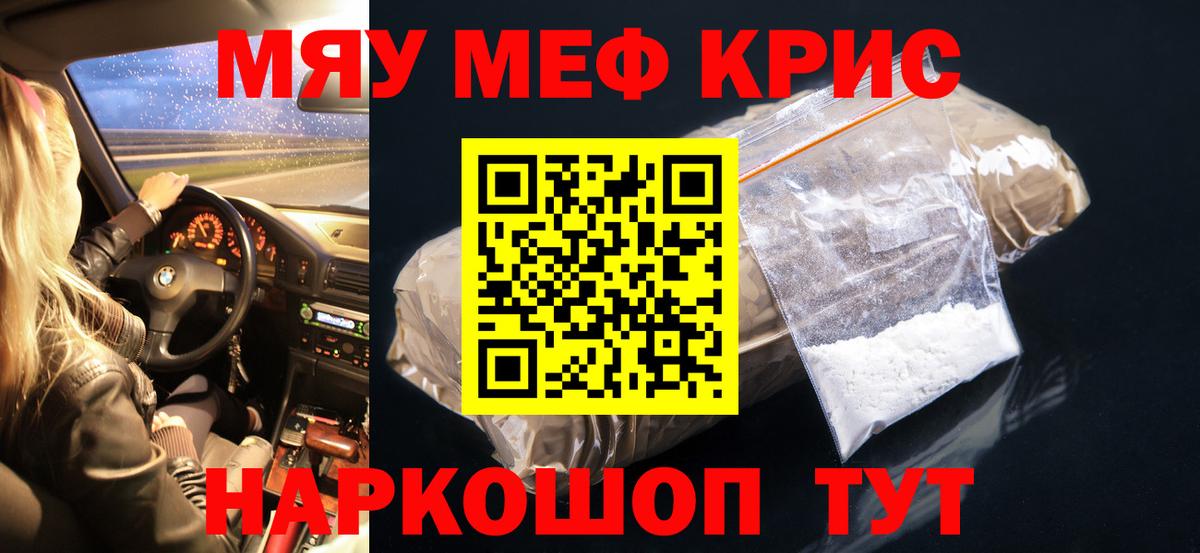 Меф мука Ишимбай