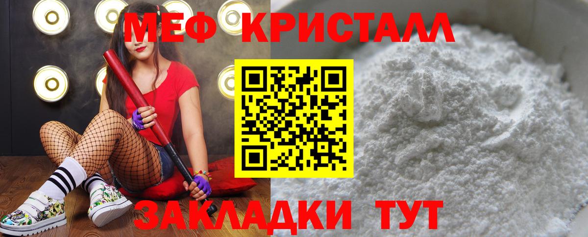 МЕФ мяу мяу  Вход с VPN  MEGA ССЫЛКА  Ишимбай  МЯУ-МЯУ мяу мяу  Меф 