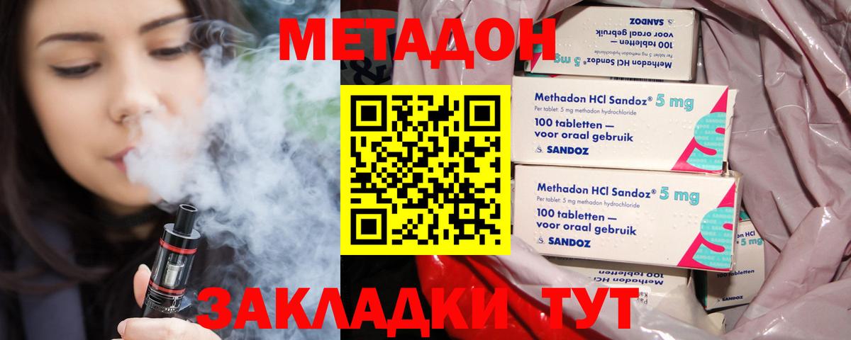 нарко площадка формула  Вход с VPN  Ишимбай  Метадон кристалл  Метадон methadone 