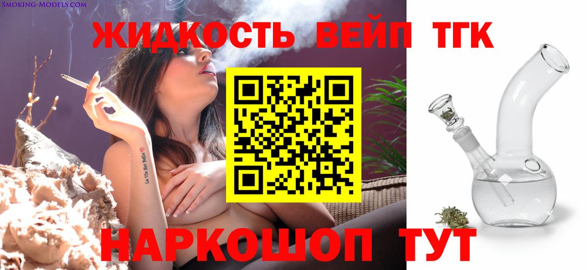 Дистиллят ТГК вейп Ишимбай
